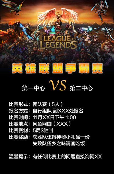 效力于球会